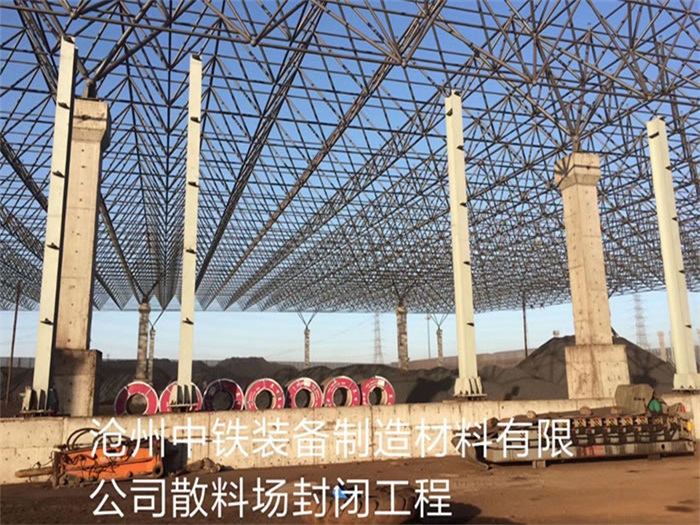 宣城网架钢结构工程有限公司